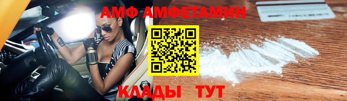 Амфетамин  Амфетамин  Химки  это как зайти  Амфетамин VHQ  Вход с VPN 