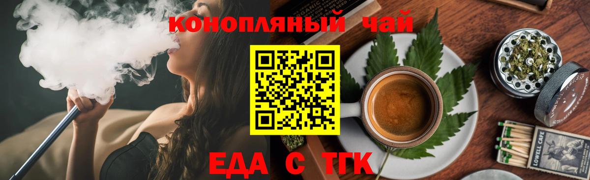 Cannafood конопля Химки