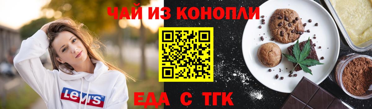 Химки  Cannafood марихуана  Вход с VPN 