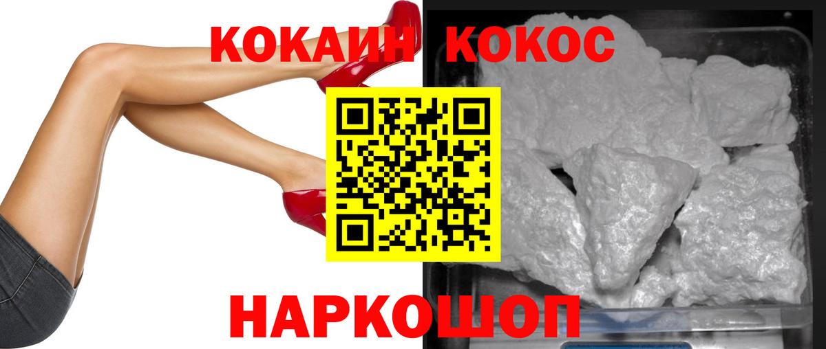 Cocaine Эквадор Химки