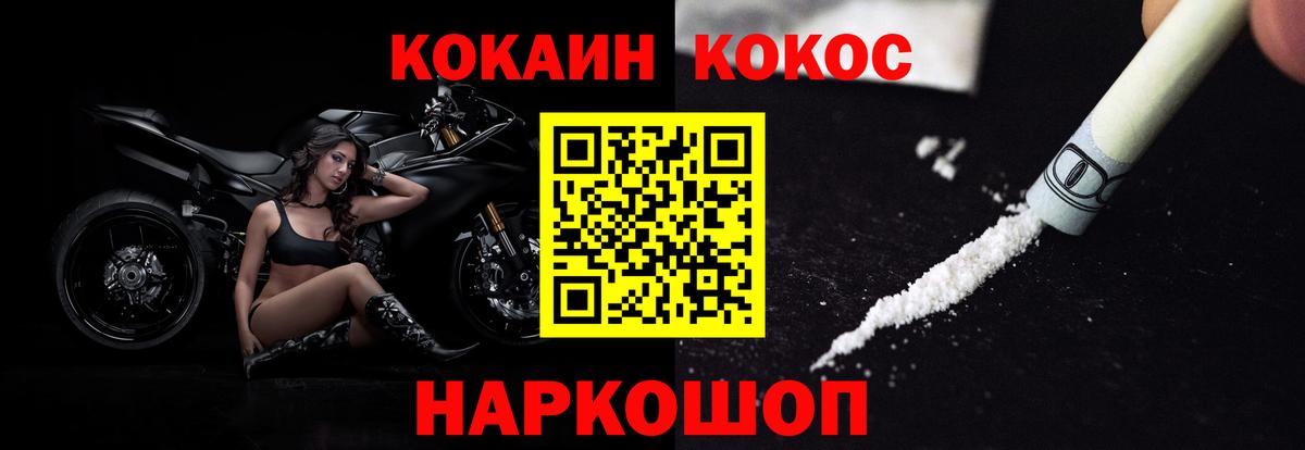 COCAIN Columbia  Cocaine  КОКАИН FishScale  хочу наркоту  Вход с VPN  Химки 