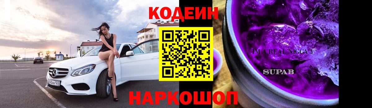 магазин  наркотиков  Codein напиток Lean (лин)  Кодеиновый сироп Lean напиток Lean (лин)  Вход с VPN  Химки 