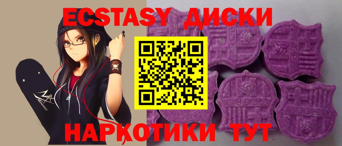 Экстази MDMA Химки