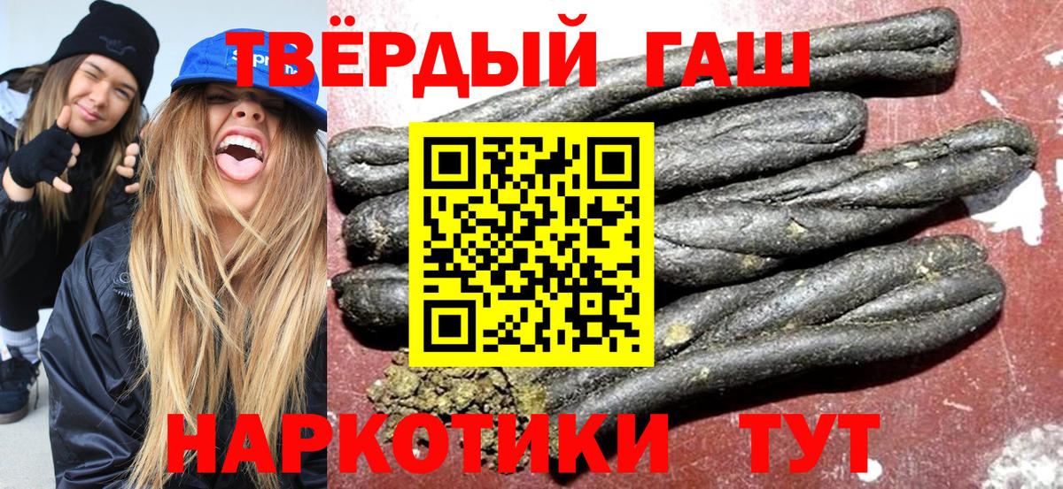 ГАШИШ ice o lator Химки