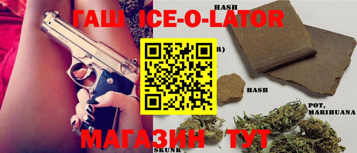 ГАШИШ Изолятор  Гашиш  ГАШ хэш  Химки  Вход с VPN 