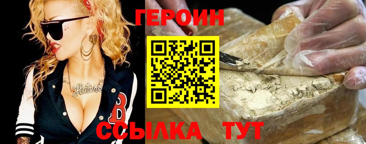 Химки  ГЕРОИН VHQ  Вход с VPN 