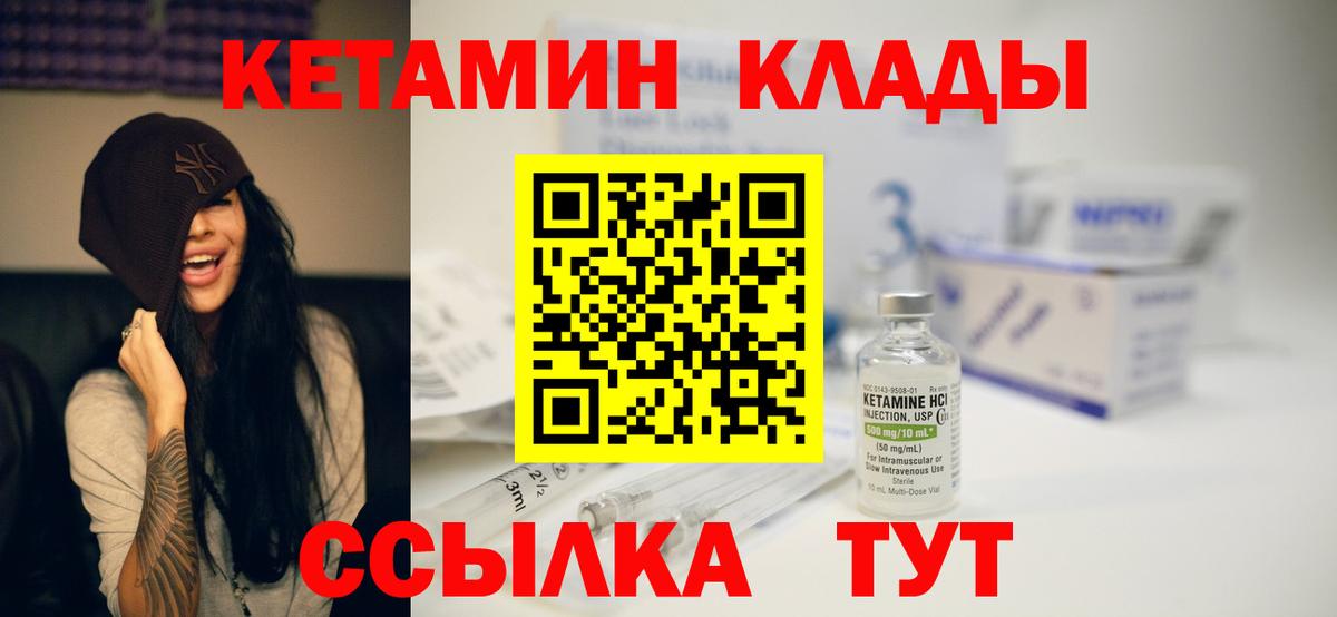 КЕТАМИН ketamine Химки