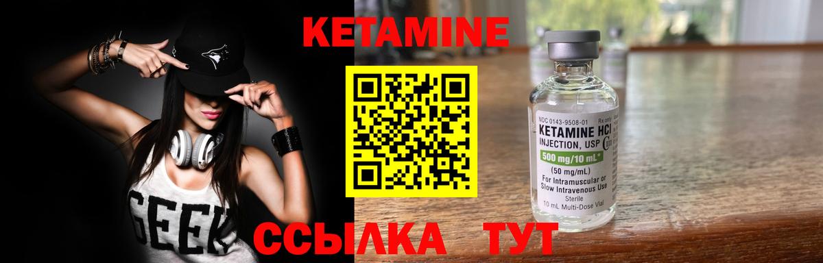 Кетамин VHQ  Вход с VPN  Кетамин ketamine  Химки 