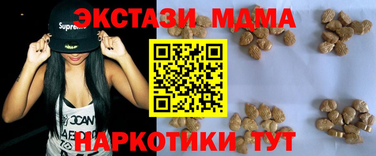 Химки  MDMA crystal  Вход с VPN  МДМА VHQ 