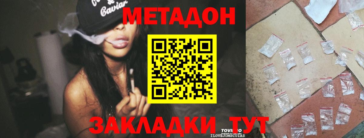 Метадон кристалл  МЕТАДОН белоснежный  Химки  Вход с VPN 