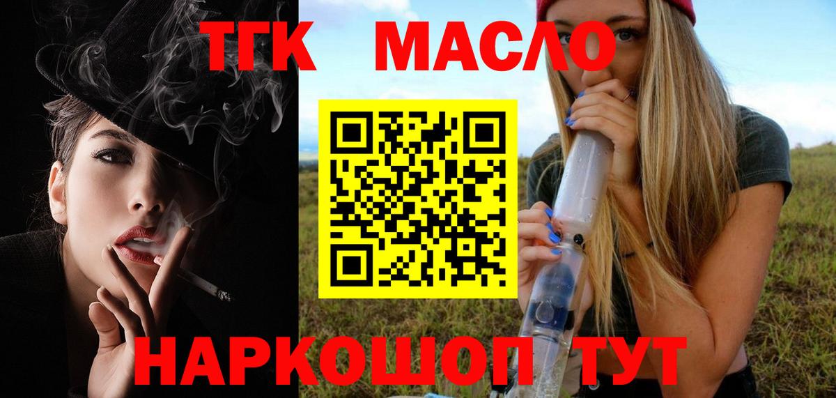 Химки  ТГК жижа  цены   Вход с VPN  Дистиллят ТГК жижа 